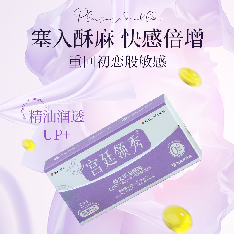 【支持试用】✅少女丹✅抑菌✅保养 一天用一颗 抑菌液私处保养护理