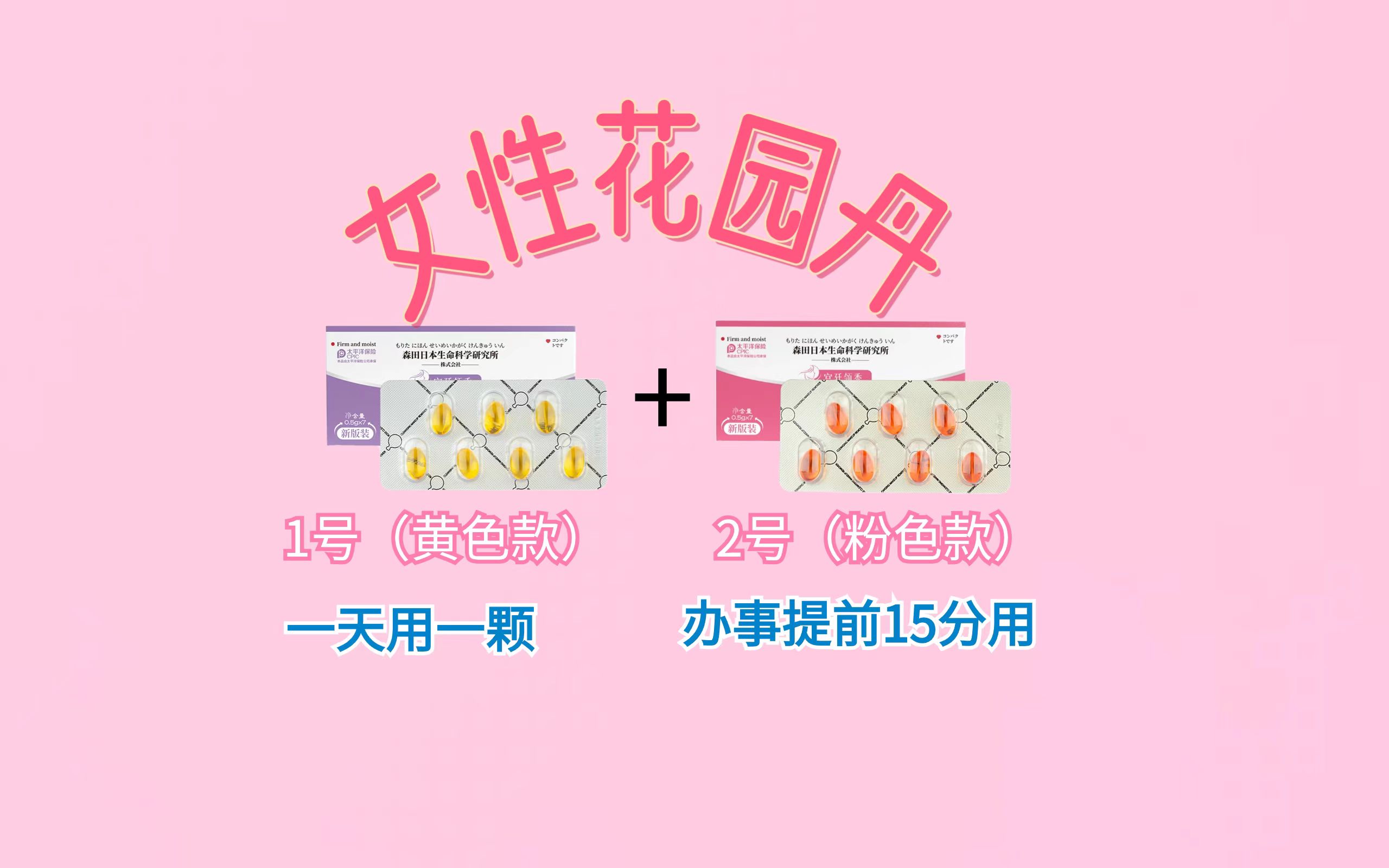 【搭配款 组合5盒装】女士滋润抑菌液私处保养护理温