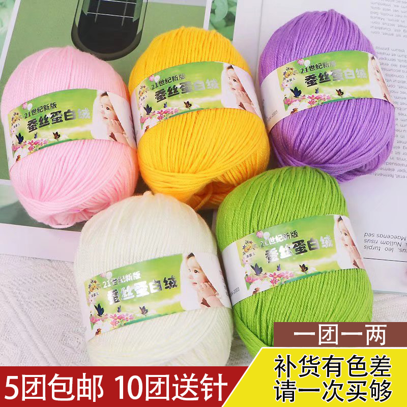 6股宝宝毛线团鞋钩拖鞋线蚕丝蛋白绒diy材料牛奶棉钩针diy围巾线