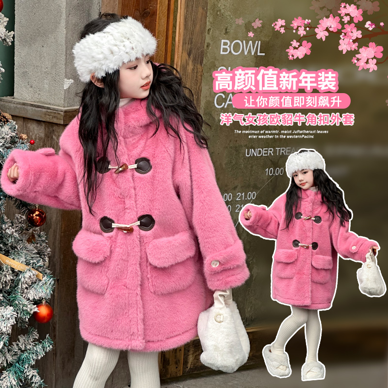 女童拜年服加绒外套冬款2023新款风衣中长款冬季儿童水貂绒毛毛衣
