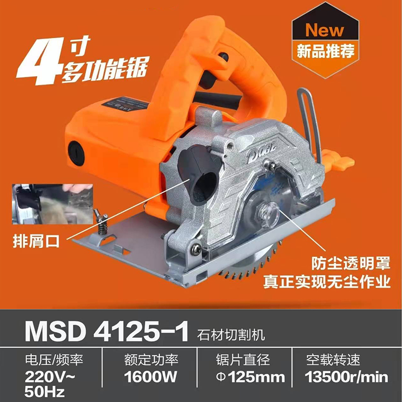 美仕德4125-1切割机工业级小型木工手提锯瓷砖石材金属开槽云石机