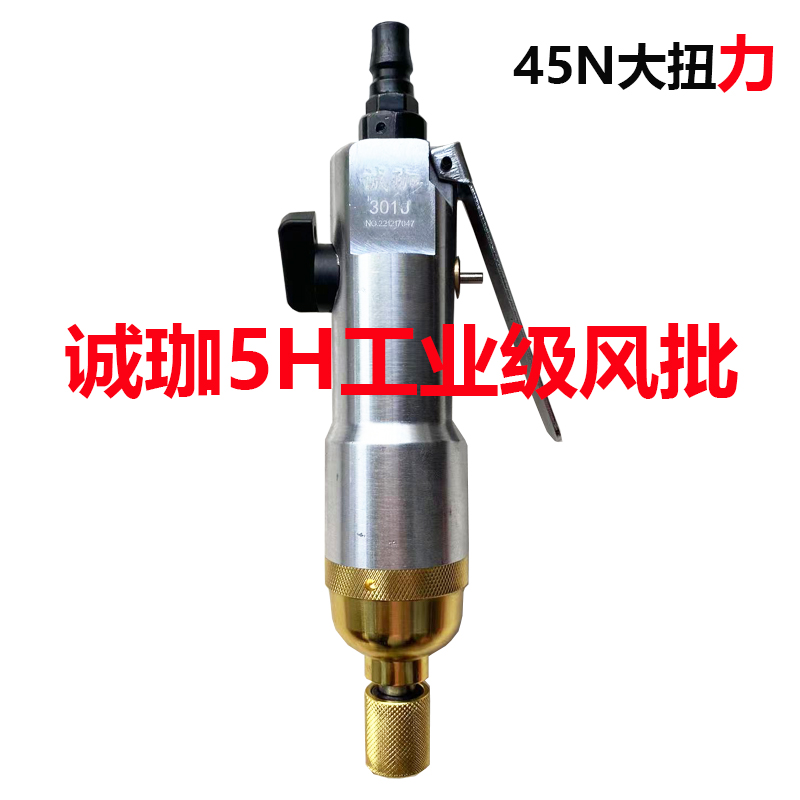 诚珈5/6/8H工业级气动风批枪式大扭力耐用木工家具制造工厂家具厂