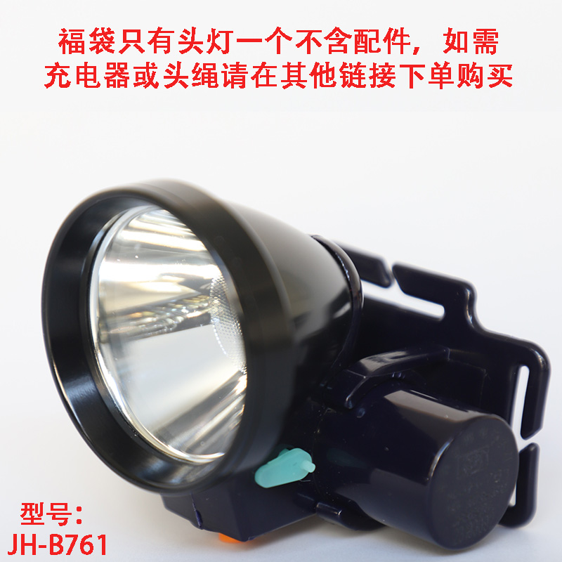 小铃铛轻巧割胶头灯