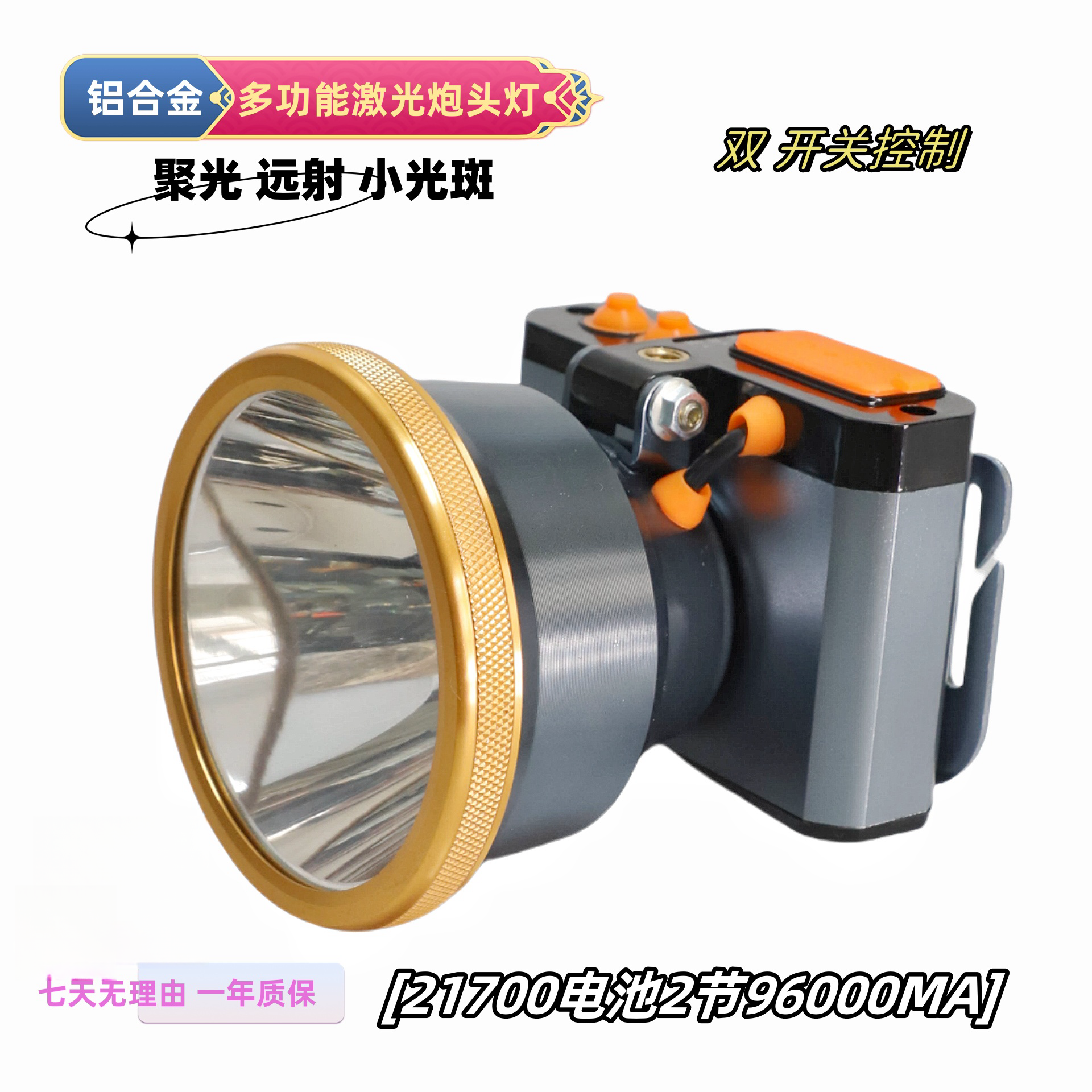 【升级版】剑辉厂家直销超亮头灯野外激光钓鱼铝合金大功率赶海头灯