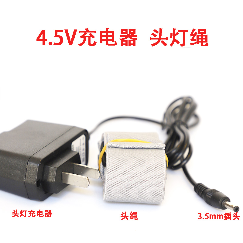 JINAHUI/剑辉4.5v300mA充电器适配器3.5插头头灯专用