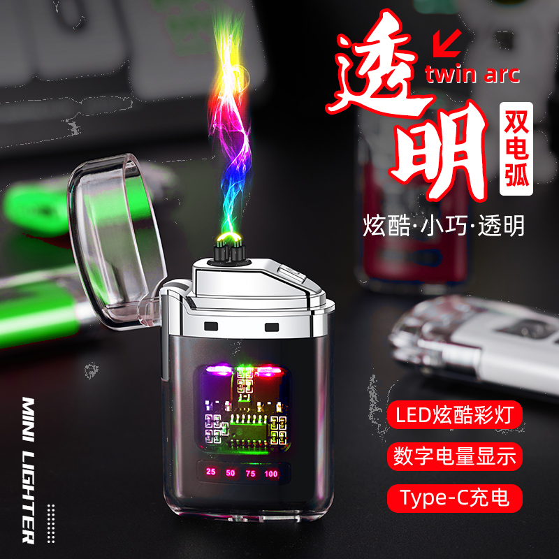 网红多功能打火机迷你透明个性数字轻便渐变色男士高档炫酷打火机