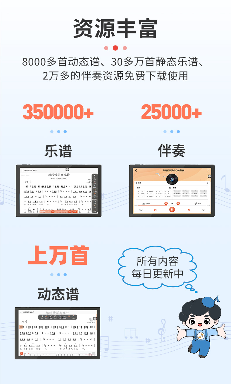 指北者XP500PRO读谱机15寸简单多功能音乐专业美丽演奏