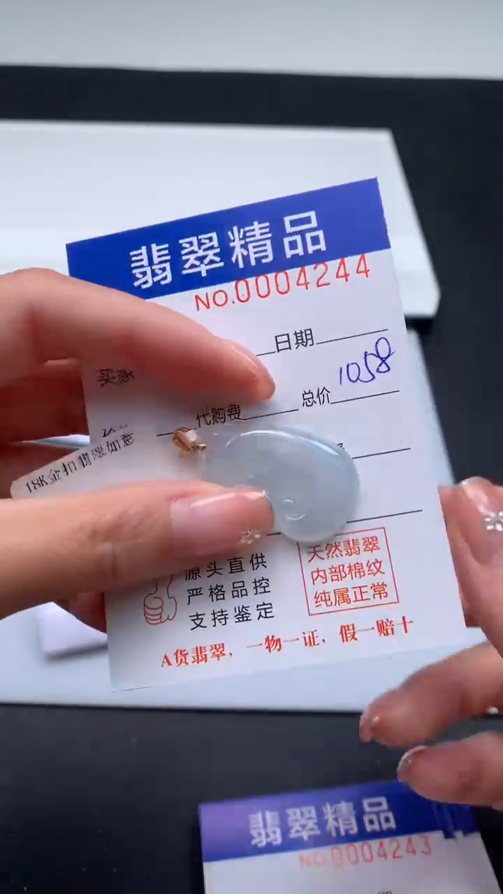【闪购商品】翡翠挂件18K金镶嵌1挂件