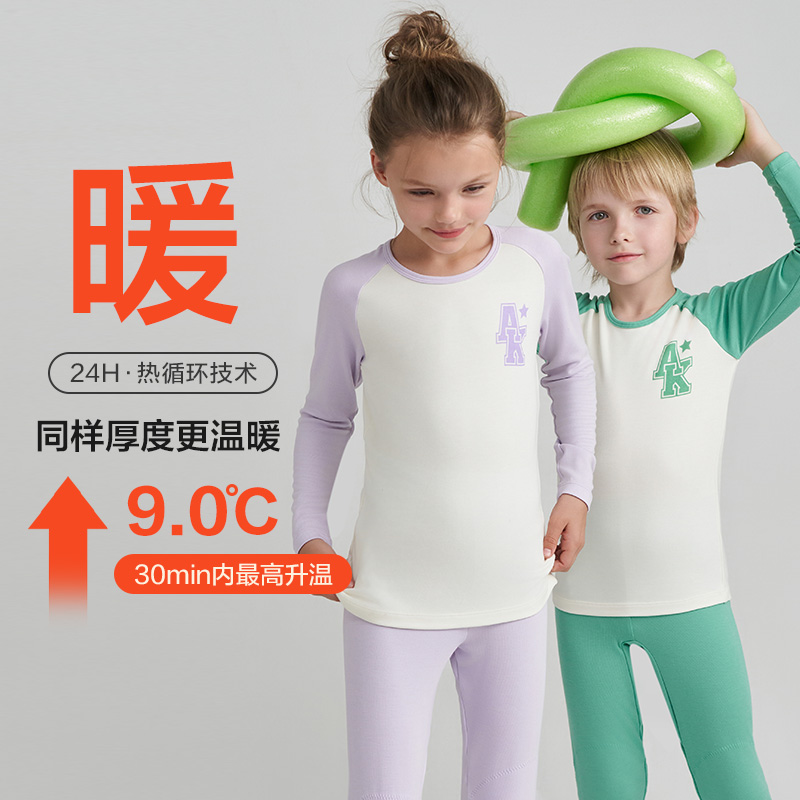【新粉破价专享撞色小暖气】KIDS儿童秋衣裤秋冬保暖内衣中暖套装