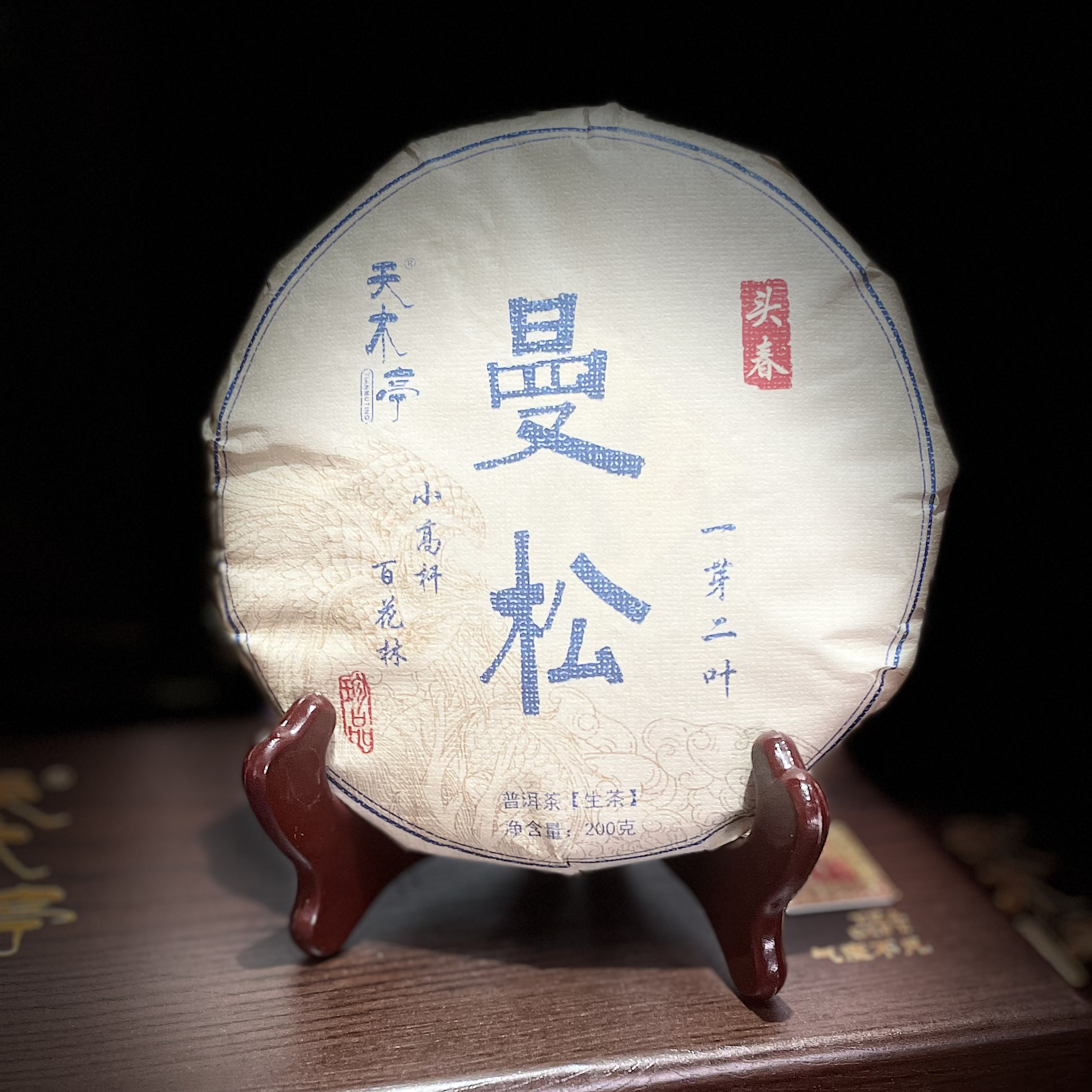 【上新福利】2023年曼松一芽二叶百花林小高杆头春挑采普洱生茶