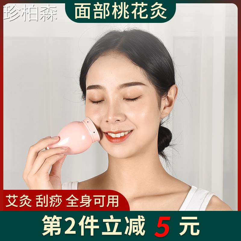 陶瓷桃花灸面部脸部美容院艾灸罐刮痧一体杯艾灸盒随身灸家用器具