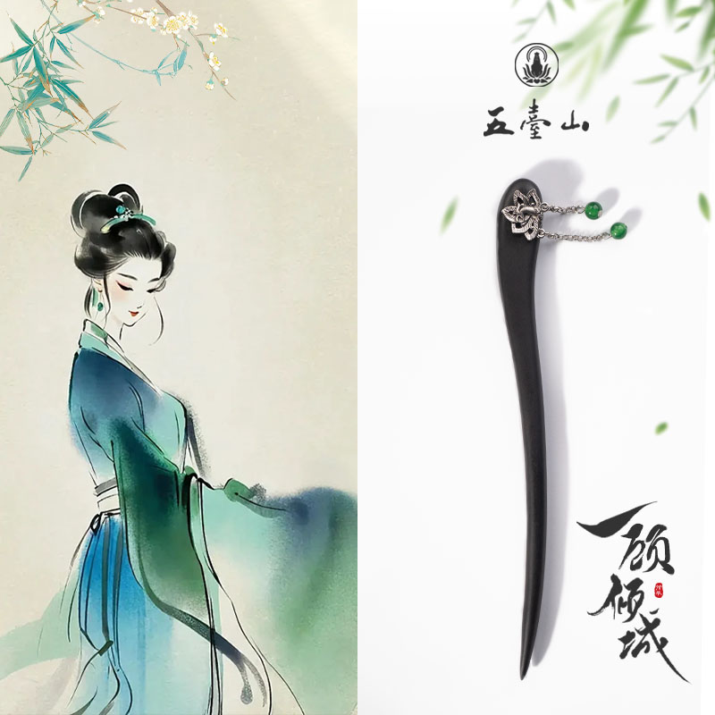 《一顾倾城》五台山正品 黑檀发簪女木质高级感国风复古发饰新中式