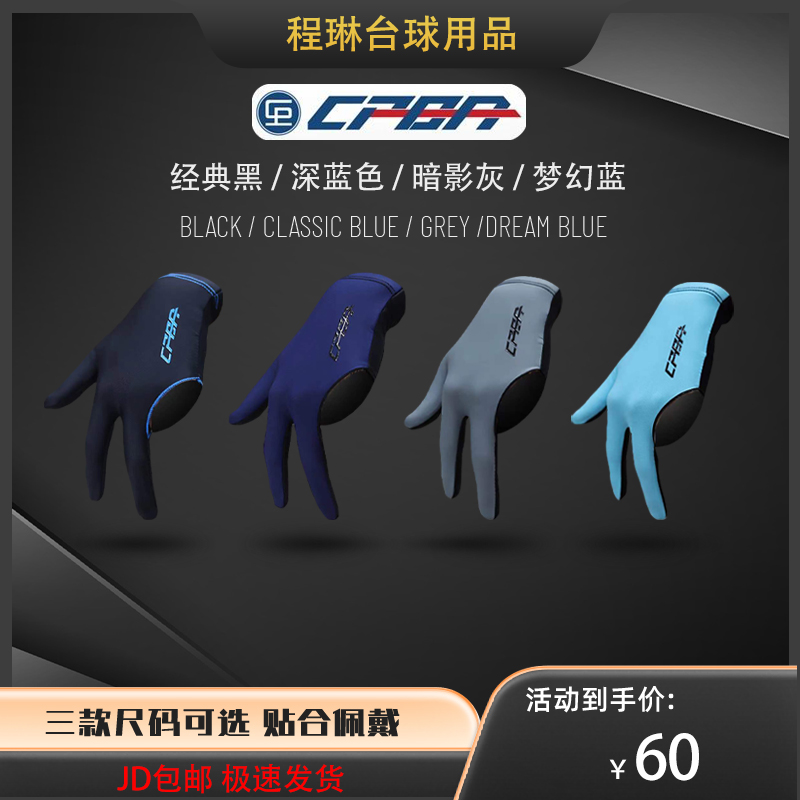 台球手套CPBA台球手套不露指透气耐磨桌球手套手套防滑台球手套