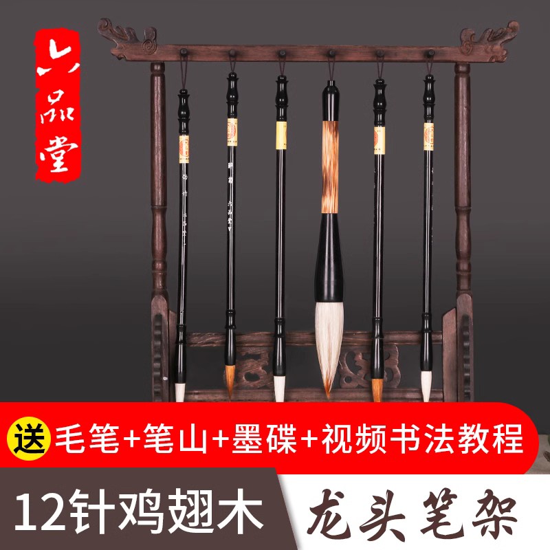 笔架毛笔挂毛笔架笔挂简约现代学生文房四宝复古挂毛笔的笔