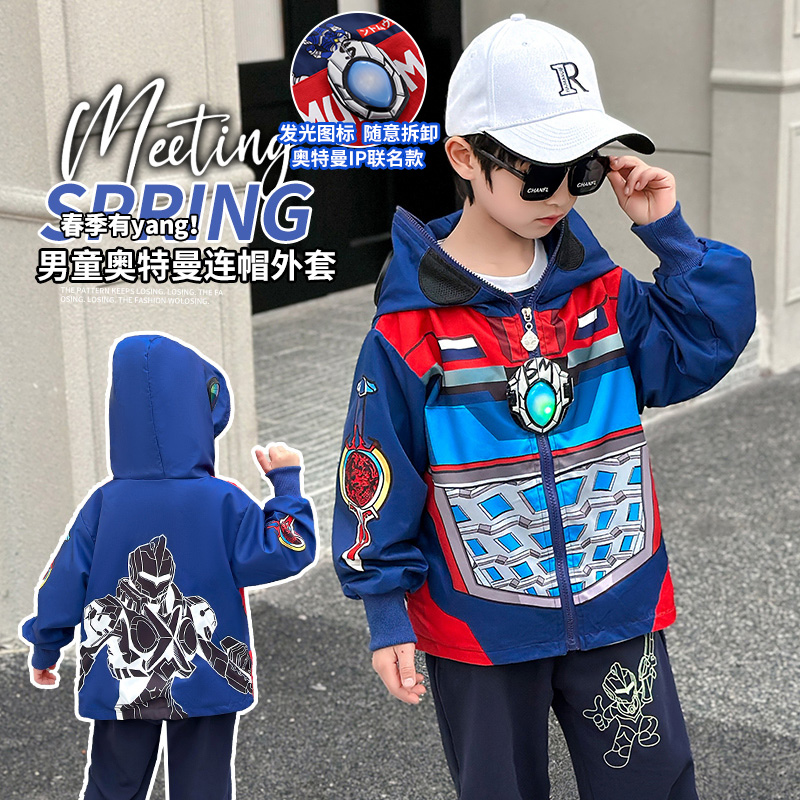 奥特曼外套男童连帽拉链戴护目眼镜款春秋儿童带灯发光衣服