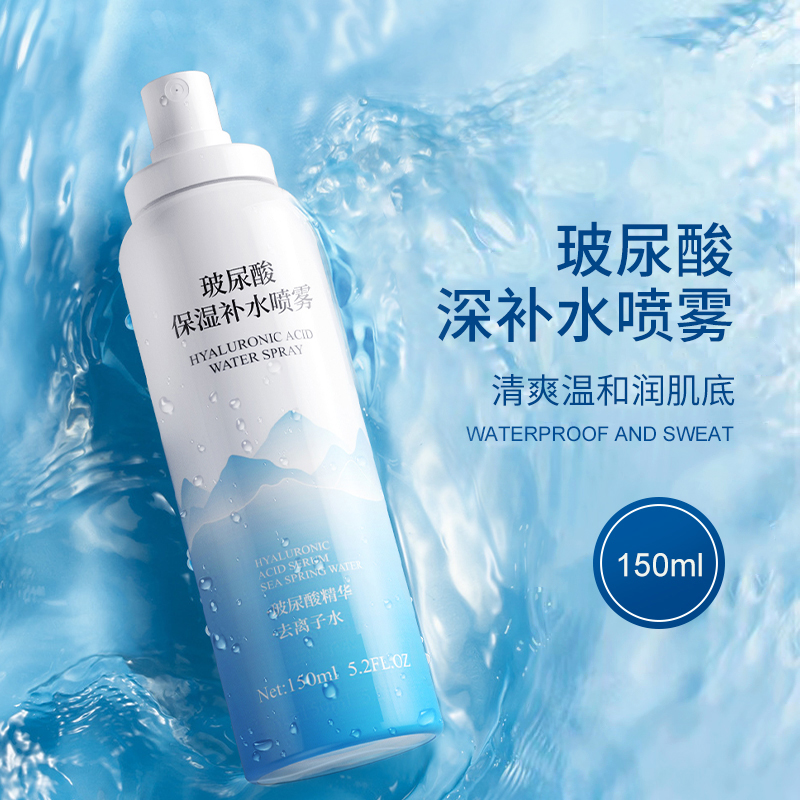 玻尿酸补水喷雾150ml 妆前保湿舒缓护肤透明质酸秋冬爽肤水定妆原