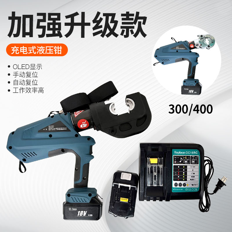 电动液压钳 线缆剪二合一铜鼻子端子压接电缆剪切压接钳EC-300/50