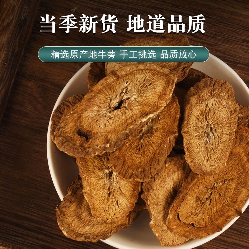 【豆豆专属2】精选高山好货【神牛根】可搭配枸杞