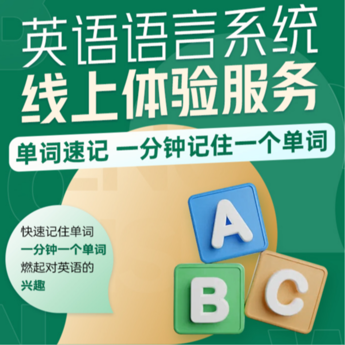 李校来啦英语速记体验课