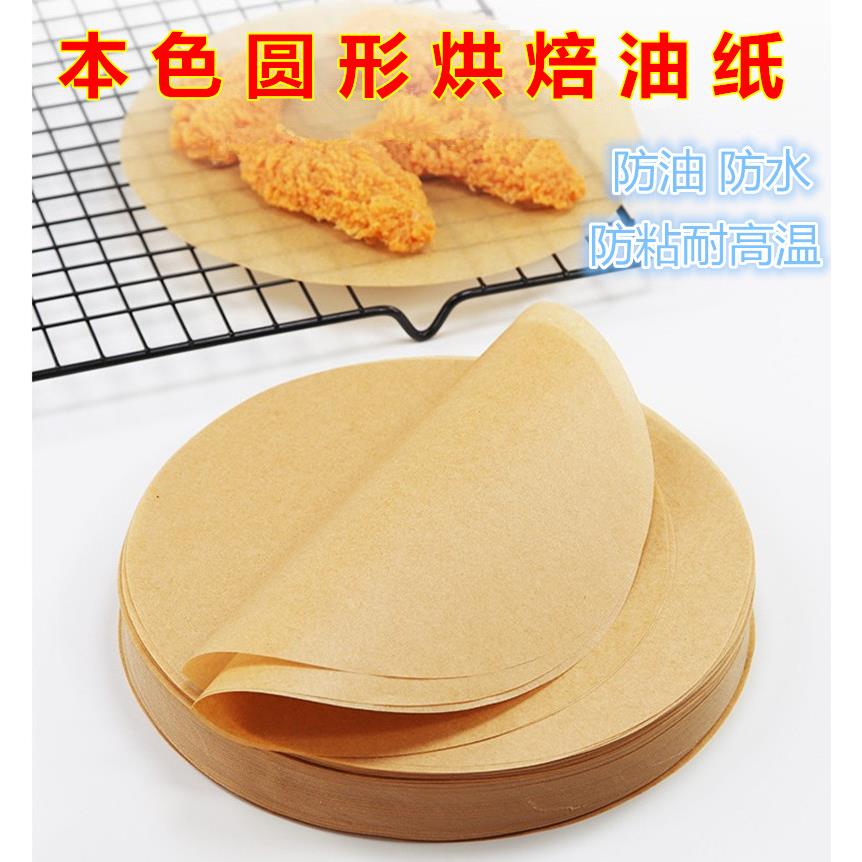 烧烤纸烤肉纸圆形烘焙油纸不沾家用烤箱纸烤盘吸油纸厨房500张