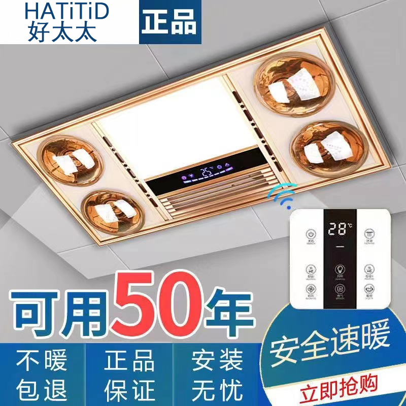 好太太灯暖浴霸排气扇照明集成吊顶化妆室四灯取暖灯三合一浴霸