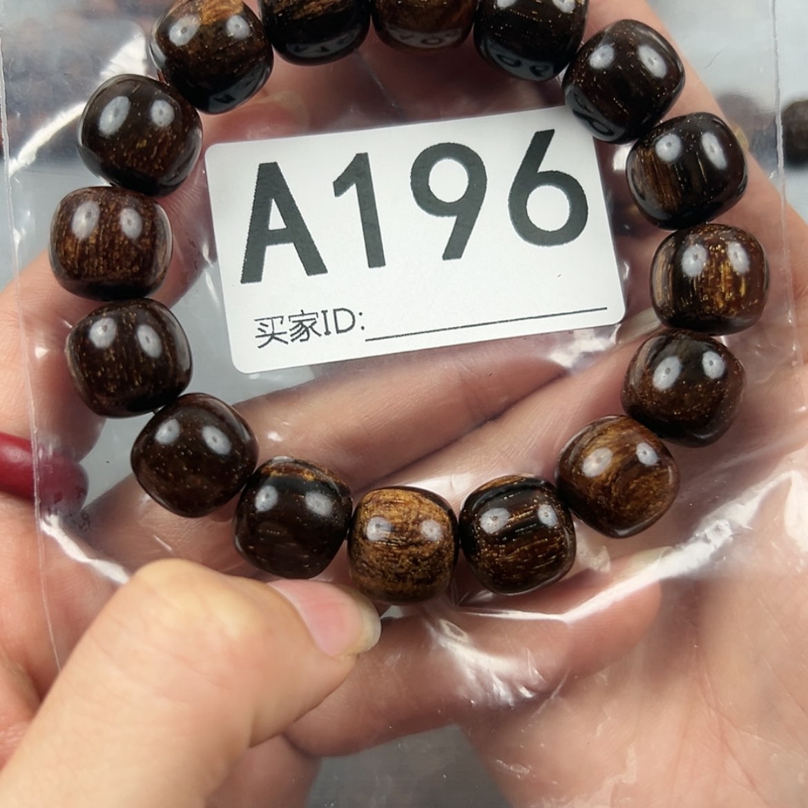 【闪购商品】贡木手串/手链