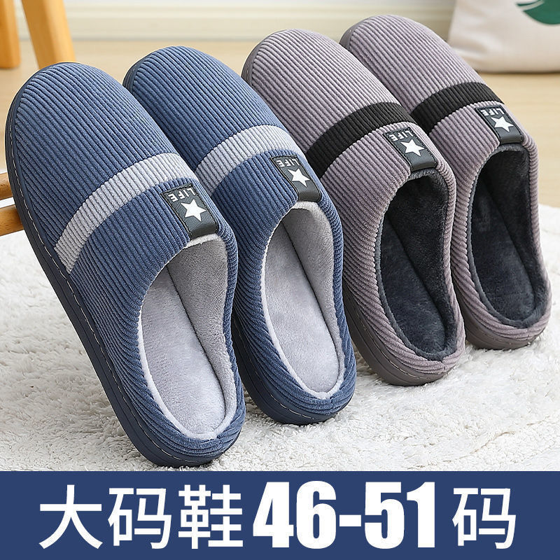 dmpd棉拖鞋男士特大码冬季45号46加大号47厚底家居防滑毛绒拖鞋女