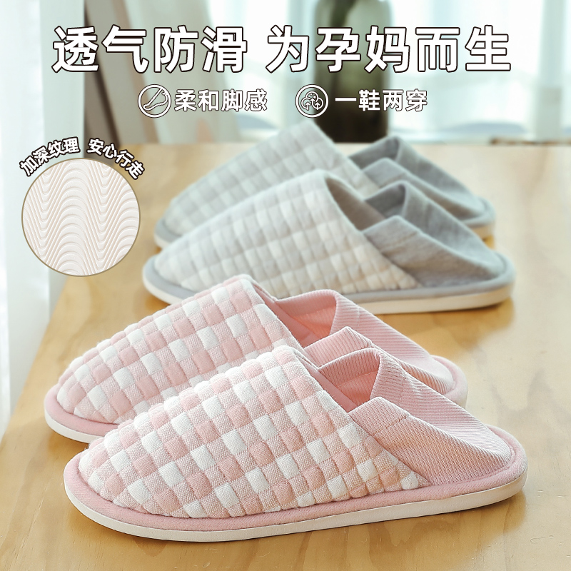 月子鞋夏季薄款孕妇产妇包跟软底防滑透气产后春秋款棉拖鞋女春季