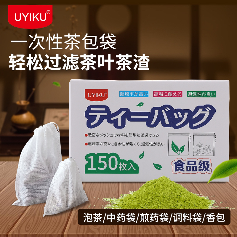 150个多功能一次性茶包袋盒子装
