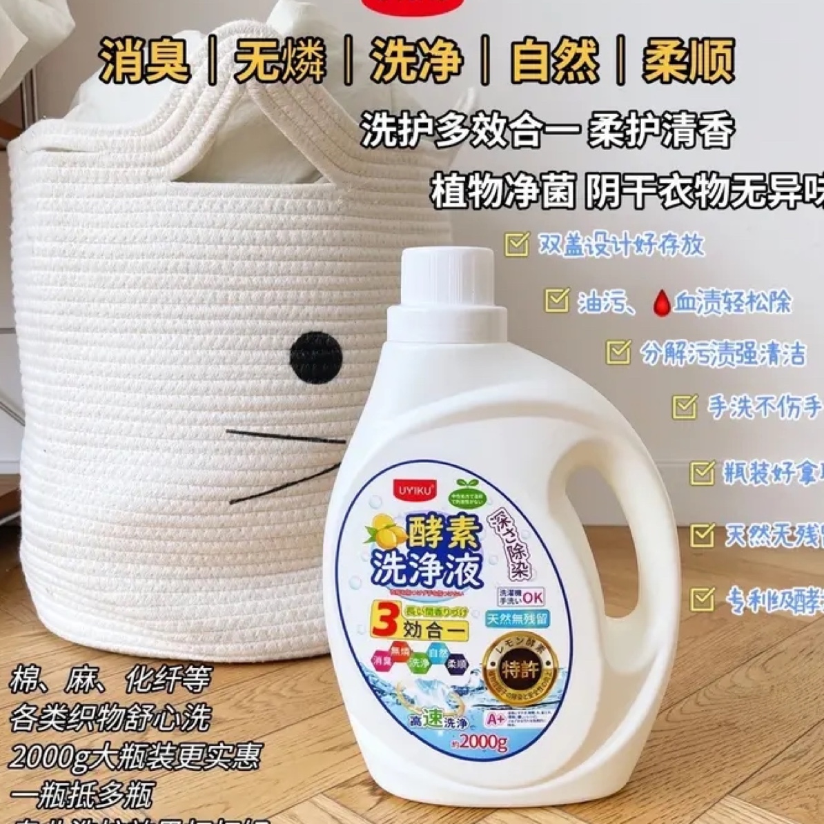（2000g）3效合一洗衣液瓶装