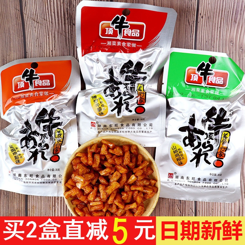 （小扬哥推荐东旺顶牛素牛筋小吃辣条湖南特产零食麻辣儿时1元钱