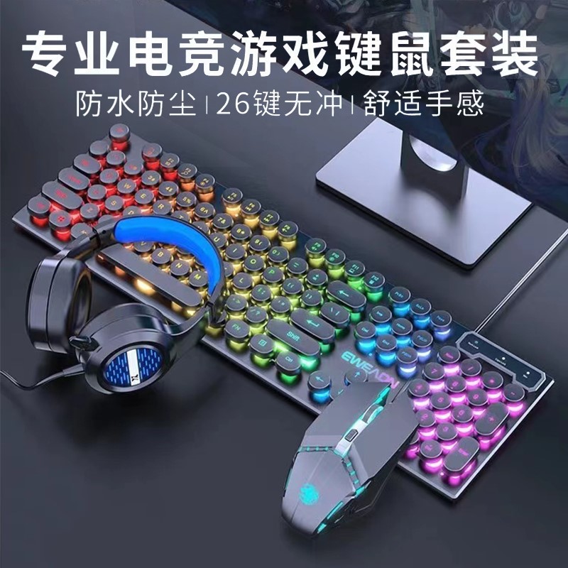 华硕ROG 幻电脑适用蒸汽朋克机械手感键盘鼠标套装电竞游戏有线cs