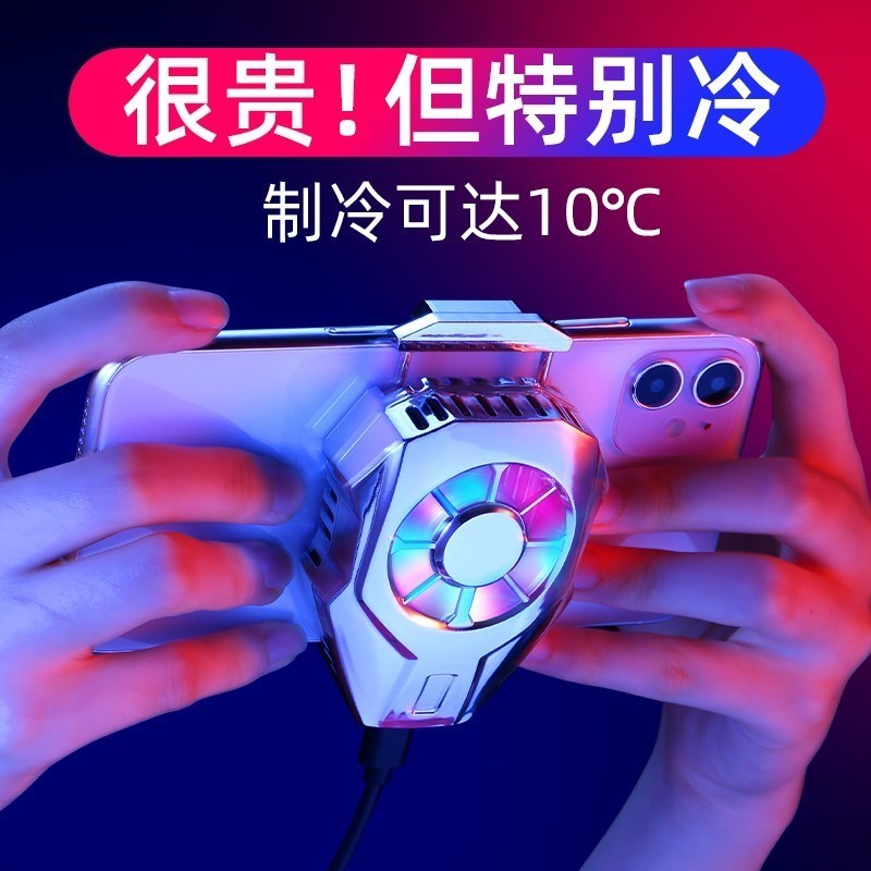 荣耀50 SE适用手机散热器半导体制冷冰冻风游戏背夹充电降温神器x