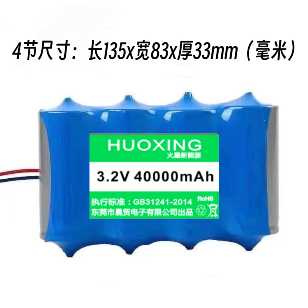 3.2V太阳能灯电池磷酸铁锂32650户外路灯投光灯大容量储能电池组