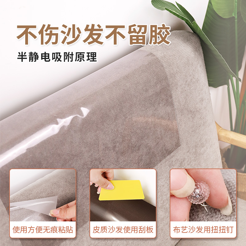 防猫抓沙发保护透明保护套保护贴沙发套猫抓板垫猫咪用品猫玩具