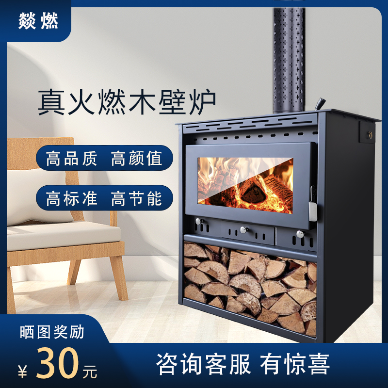 120款燚燃真火壁炉燃木柴复古欧式取暖炉烧火民宿别墅烧柴加厚钢