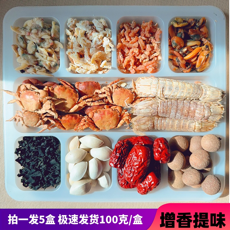延发顺精品干海鲜火锅底料100g酸菜汆锅底老式涮羊肉调味料干货