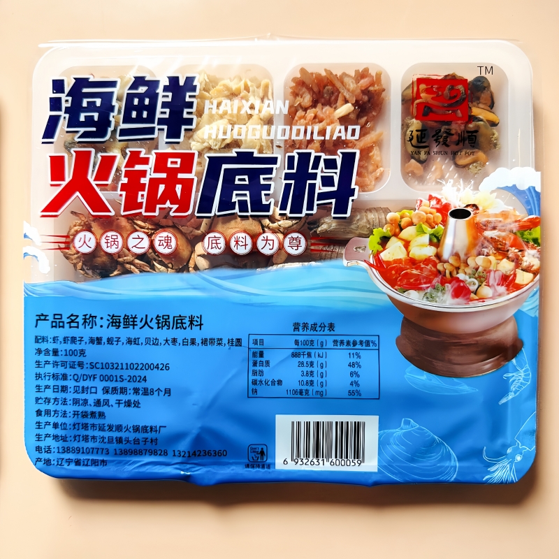 精品延发海鲜火锅底料东北汆锅底老式铜锅刷肉酸菜火锅螃蟹虾爬子