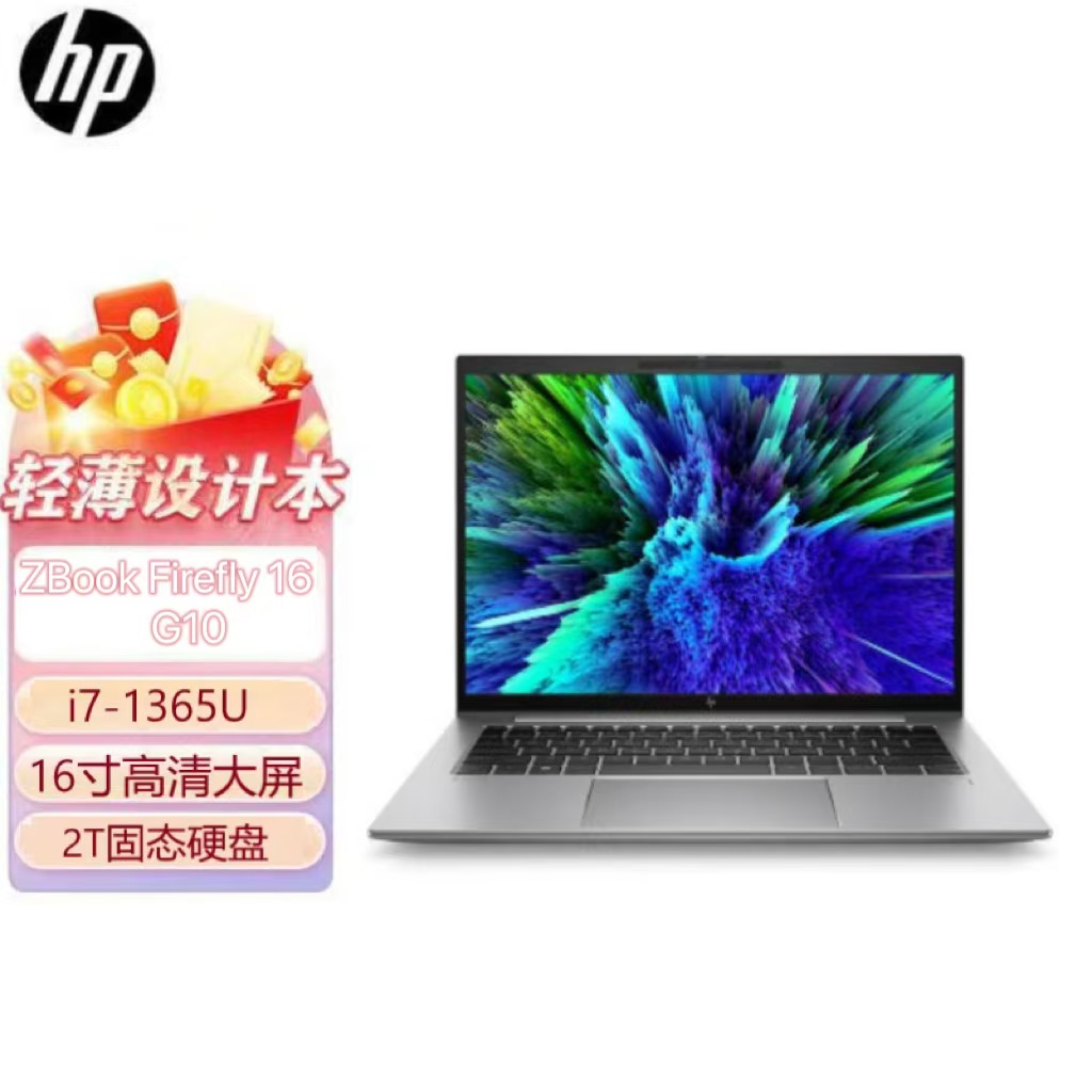 9新 HP/惠普 ZBook Firefly 16 G10 16寸高性能图形工作站笔记本
