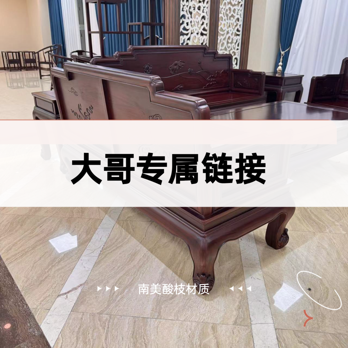 （专属链接1w）沙发客厅古典雕花成套别墅