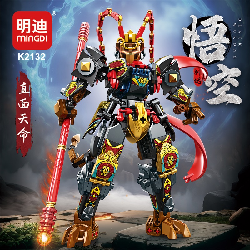 明迪新款中国积木益智拼装玩具神话孙悟空机甲变形儿童礼物模型L