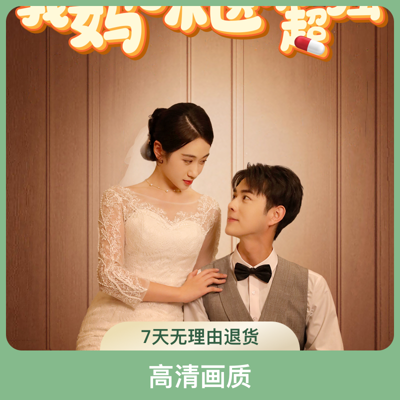 天降萌宝我妈咪医术短剧完整版抢先看