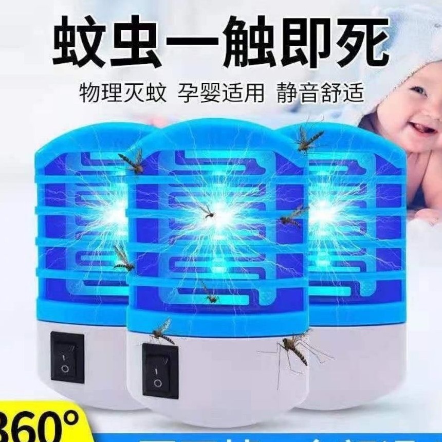 灭蚊电蚊灯吸蚊灯无辐射蚊子灭蚊器家用卧室静音灭蚊灯多功能学生