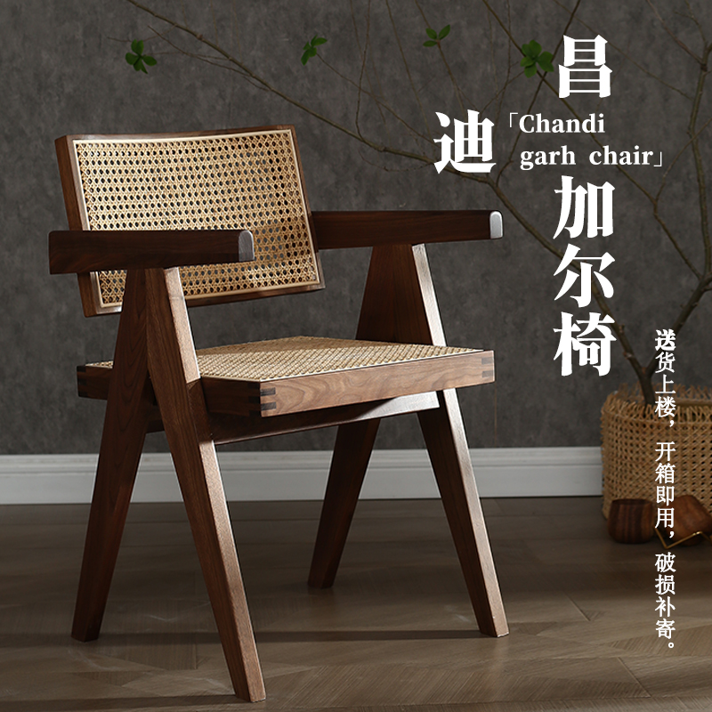 昌迪加尔椅子藤编餐椅家用靠背实原胡桃木靠背扶手侘寂风民宿椅子