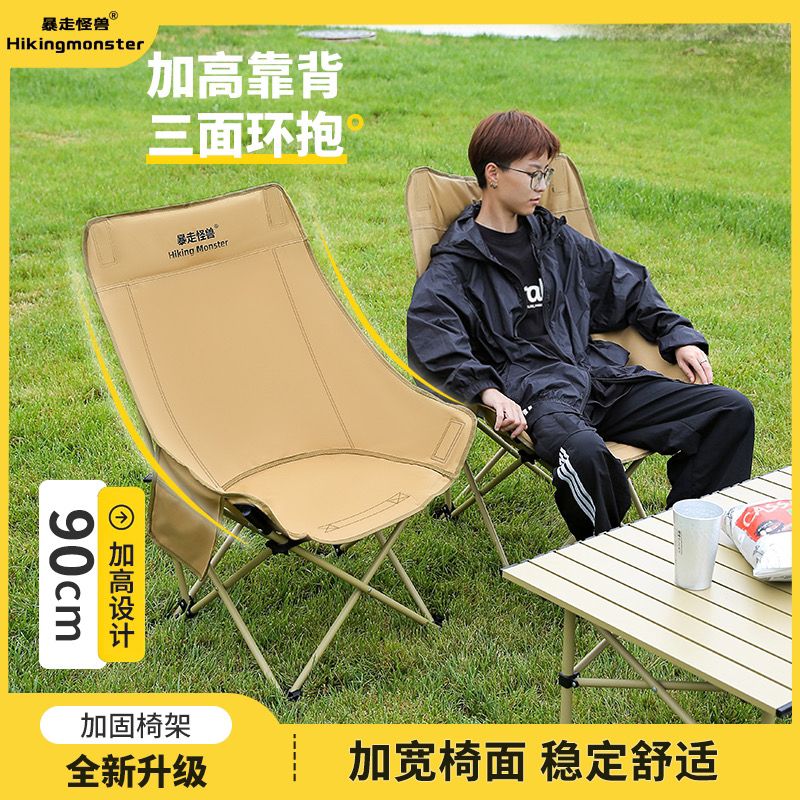 户外折叠椅子超轻便携式露营月亮椅写生椅外出折叠式旅游手提摆摊