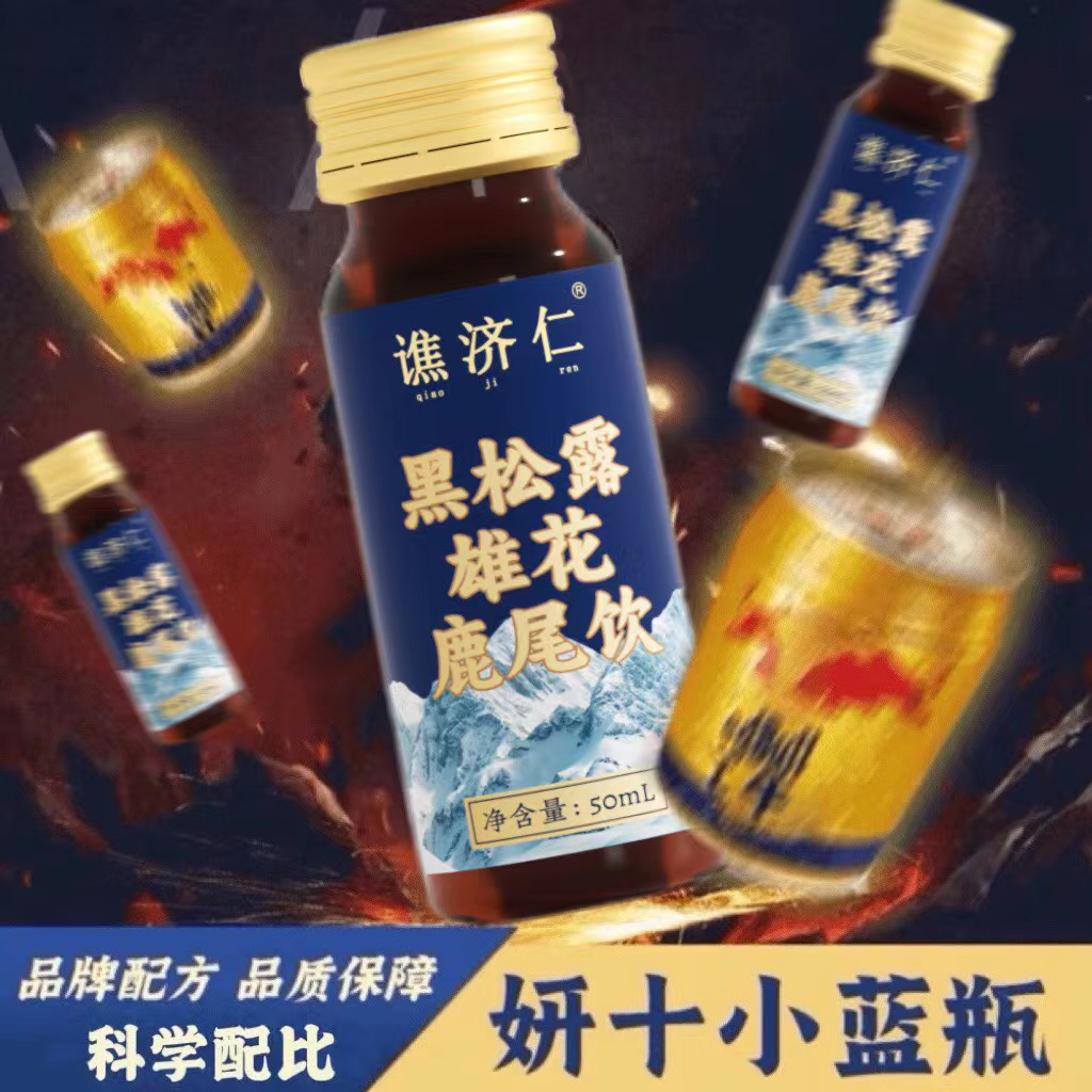 雄花饮小蓝瓶妍十poiy维澳益鹿jtop海参zs牡蛎饮绿澳饮料6支/盒