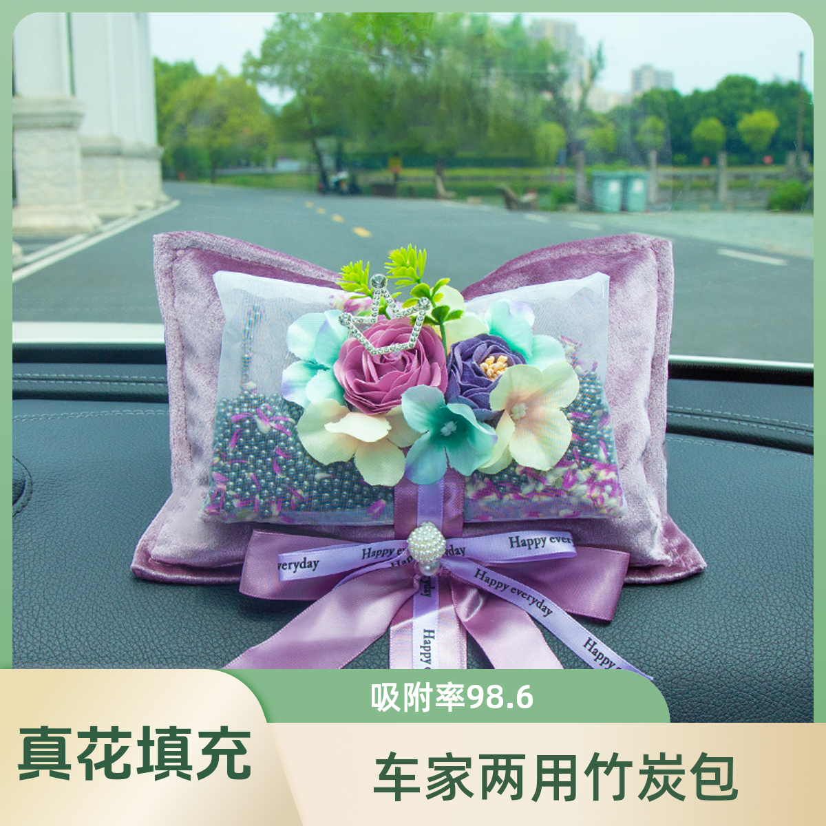 干花竹炭包汽车内装饰品摆件创意香薰车载用品大全女神款香水花香