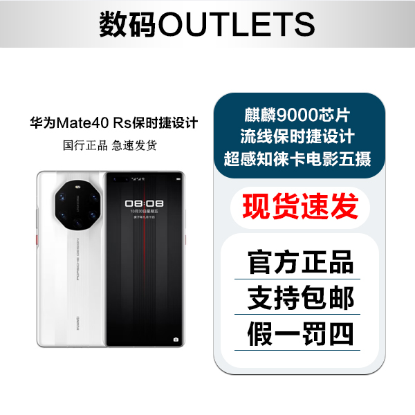 全新未使用 HUAWEI/华为 华为mate40 RS 保时捷设计