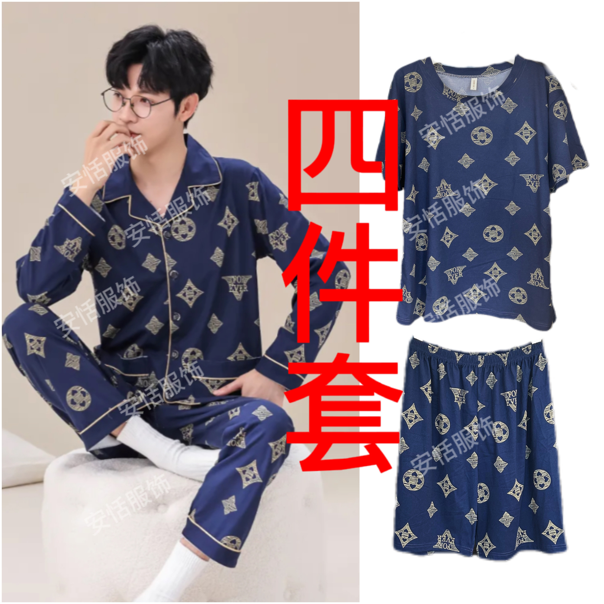 纯棉【四件套】秋季新款男士睡衣家居服舒适柔软长袖长裤新款
