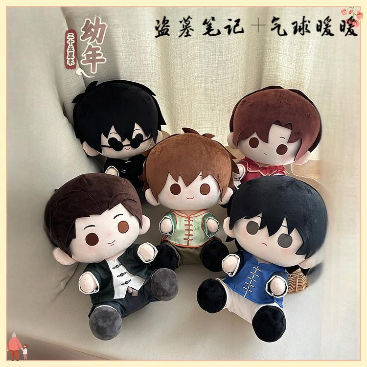 【新品预定】正版盗墓笔记 35cm坐姿幼年系列娃娃吴邪张起灵解雨臣